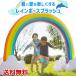  Rainbow Splash радуга водные развлечения отдых бассейн домашний бассейн для бытового использования вне развлечение ребенок Family Insta .. бесплатная доставка 