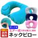  подушка для шеи подушка для шеи насос тип путешествие подушка воздушный pillow машина внутри самолет путешествие воздушный pillow подушка воздух ... командировка воздушный подушка U type подушка .. простой легкий бесплатная доставка 