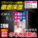 .. видеть предотвращение частный усиленный стекло полный покрытие iPhone12 mini Pro max 11 X 8 7 соответствует плёнка твердость 9H ударопрочный отпечаток пальца предотвращение защитная плёнка iPhone бесплатная доставка 