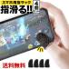  палец sax ma ho смартфон игра рука пот меры эластичность высокочувствительный планшет "дышит" работоспособность реакция ранний FPS звук ge- смартфон для палец sak палец покрытие кожа жир предотвращение не контакт бесплатная доставка 
