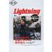  подсветка Lightning журнал 2025 год 2 месяц номер Vol.370[ когда. времена . фильм bok.. учебник ..]