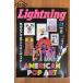  подсветка Lightning журнал 2023 год 8 месяц номер VOL.352 [ настроение. aga. american pop искусство ]