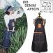  Work фартук esschert design сад bib Denim фартук подарок поле работа 