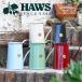  Britain HAWS all round Jug 1.8L all 5 color pitcher gift 