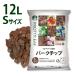 �v���g���[�t �o�[�N�`�b�v S 12L 1�� 2.6kg �ϗt�A�� �����h�~ �G���h�~ ���| �K�[�f�j���O