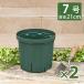 KANEYA горшок с разрезом 7 номер диаметр 21cm moss green 2 шт. комплект пластик цветочный горшок CSM-210.. промышленность 