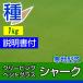 газонная трава газонная трава сырой вид супер высококлассный новый k Lee булавка g отдушина стакан Shark 1kg входить холод земля type газонная трава новый отдушина 