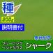  газонная трава газонная трава сырой вид супер высококлассный новый k Lee булавка g отдушина стакан Shark 200g входить холод земля type газонная трава. вид новый отдушина почтовая доставка 