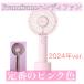 Francfranc franc franc fre handy fan LITE pink electric fan mobile electric fan in stock electric fan desk electric fan 2023 year 
