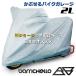 Barrichello( шероховатость виолончель ) мотоциклетный чехол MG толстый обратная сторона ворсистый водонепроницаемый царапина предотвращение UV cut 5 слой ткань 2L( общая длина 220cm× высота 135cm× ширина 105cm)