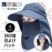 �X�q ���f�B�[�X UV ���悯 �΍L �n�b�g UV�J�b�g 360�x ���O���΍� UV�J�b�g ���O���h�~ �_��� ���O �K�[�f�j���O �O�d�� �}�X�N �� �΍L