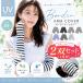  гетры для рук UV cut женский охлаждающий 2. комплект (4 листов комплект ) UV arm рукав охлаждающий гетры для рук окантовка выгоревший на солнце участок меры модный спорт работа для навес предотвращение 