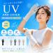  гетры для рук UV Short перчатки |3 пункт глаз 99%OFF*2 пункт глаз полцены | охлаждающий контакт охлаждающий [ максимально высокий стандарт UPF300+ UV cut ] модный День матери arm рукав охлаждающий гетры для рук 