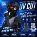 гетры для рук лицо покрытие UV UV cut охлаждающий |3 шт глаз 99% off *2 шт глаз полцены купон | UPF50+ длинный летний мужской охлаждающий гетры для рук шея защита выгоревший на солнце участок предотвращение 