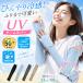  гетры для рук UV cut |3 пункт глаз 99%OFF*2 пункт глаз полцены купон | охлаждающий UV длинный женский UPF50+ охлаждающий гетры для рук выгоревший на солнце участок предотвращение контакт охлаждающий палец .60cm 52cm