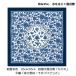  furoshiki большой размер супер водоотталкивающий furoshiki [ течение ] flat тканый [ белый фарфор с синим рисунком ..] утро .. ткань эко-сумка 