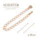  necklace adjuster chain approximately 10cm extension Gold silver pink gold extend long make parts men's lady's Mother's Day gift 2024 stylish 