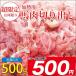  басаси конина Kumamoto ограниченный товар Kumamoto конина порез ...1000g 1kg праздник подарок на Bon Festival лето подарок 