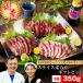  basashi Father's day gift horsemeat Kumamoto gift slice set slice ending soft ... go in 350g..