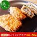  басаси Kumamoto лошадь ni ламе nchikatsu100g × 50 шт. комплект рефрижератор для бизнеса праздник подарок на Bon Festival лето подарок 