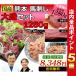  basashi Father's day horsemeat Kumamoto domestic production horse . large portion set 1280g