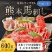  Kumamoto басаси [ специальный отбор постное филе C комплект ]600g
