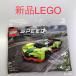 стандартный товар новый товар нераспечатанный LEGO Lego скорость Champion 30434 Aston Martin Val сверло -Valkyrie AMR Pro NF-087-3 372