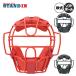 es SK SSK бейсбол для софтбола софтбол catcher маска CNSM2500CS M номер 12 дюймовый catcher средства защиты ssk26ss2