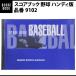 . прекрасный . выпускать книжка со счетом бейсбол портативный версия (9102)