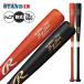 2026���f�� ���[�����O�X ���N� �ؐ��o�b�g BIG STICK 70cm 500g���� ���N�싅 BRJW6BS �y�� rawlings