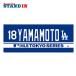  Yamamoto ..MLB Tokyo Series 2025 полотенце имя & номер Jaguar do отвечающий . полотенце 34×78cm Tokyo серии начало битва ML1325SS03 товары WinCraft