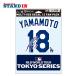  Yamamoto ..MLB Tokyo Series 2025 вентилятор переводная картинка имя & номер наклейка Tokyo серии начало битва ML1325SS24 товары WinCraft