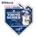 freti* свободный man MLB Tokyo Series 2025 магнит магнит Tokyo серии начало битва ML1325SS48 товары WinCraft