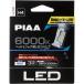 [ наличие иметь ] PIAA 6000K head &amp; противотуманые фары для LED клапан(лампа) H4 контроллер отсутствует модель LEH180 совершенно белый свет соответствующий требованиям техосмотра шум соответствует товар 