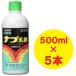[ наличие иметь * немедленная уплата ] Япония ..nab..500ml×5шт.@ убийца сорняков пестициды сельское хозяйство . земля для заливной рис ine. медицинский 