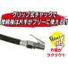 SK11 �G�A�`���b�N�K�� �O���b�v �z�[�X�� 400mm ATG-001   4977292441964  �G�A�[�c�[�� �^�C���`���b�N�Q�[�W �֘A�摜4