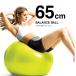 La-VIE(la vi ) фитбол 65cm lime 3B-4130 тренировка товары для здоровья .. relax 