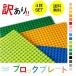  Lego сменный основа доска outlet есть перевод блок plate основы доска основа фундамент Classic 32×32pochi4 шт. комплект 