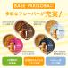 �x�[�X�t�[�h �Ă����� 4��8�Z�b�g�y�g�������E�\�[�X�E����ݖ��E���z�J�b�v��  ���S�h�{�H �u�������_�C�G�b�g BASEFOOD