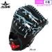 a... все Star софтбол для catcher mito резина soft маленький .. легкий type для принимающего ASJ-S20 asj26ss