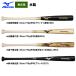 a... Mizuno ограничение для софтбола из дерева bat Maple Professional selection 1CJWRA01 miz26fw