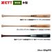 a...ZETT для софтбола из дерева bat Pro игрок модель Pro стойка tasBWT30484 zet24ss