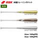 a...SSK outlet тренировочная бита реальный удар возможность для софтбола Lee g Champ SBB7032 ssk23fw