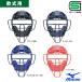  Mizuno softball type referee catcher mask SG Mark eligibility goods 1DJQR110 miz17ss