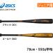 a... Asics Junior для подросток бейсбол для для софтбола металл bat средний баланс GOLDSTAGE Gold stage laite The 3124A352 asi24fw