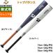 a...DeMARINI Junior для подросток бейсбол для для софтбола металл bat легкий верх баланс ti Мали ni*vu-duDJJRVDTBF WBD2671010 WBD2671010 dem26ss