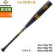 a...DeMARINI Junior для подросток бейсбол для для софтбола металл bat верх баланс flair рукоятка высота отталкивание ti Мали ni*vu-duMX TP DJJRVDMTPBF WD2600601 dem26fw