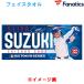 a... ограниченное количество Wincraft Cub s Suzuki .. полотенце для лица MLB WORLD TOUR TOKYO SERIES Tokyo серии начало битва ML1325SS0001 510999 fan25ss