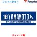 a... ограниченное количество Fanaticsdoja-s Yamamoto .. имя & номер Jaguar do полотенце MLB WORLD TOUR TOKYO SERIES Tokyo серии ML1325SS0003 511095 fan25ss