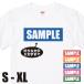 ������ BOX ���S �� T�V���c �v���[���g �I���W�i�� ������ �M�t�g �a���� �L�O �җ� �Ƒ� �N���X �X�^�b�t �`�[�� �T�[�N�� �l�C �� �C���p�N�g �ʔ� 085